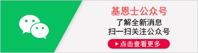 [基恩士公衆号] 了解全新消息 掃一掃關注公衆号 [點擊查看更多]